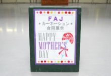 中央通路展示